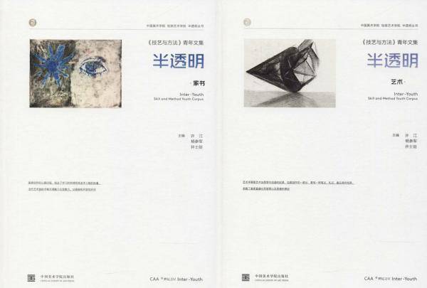 半透明・艺术/家书