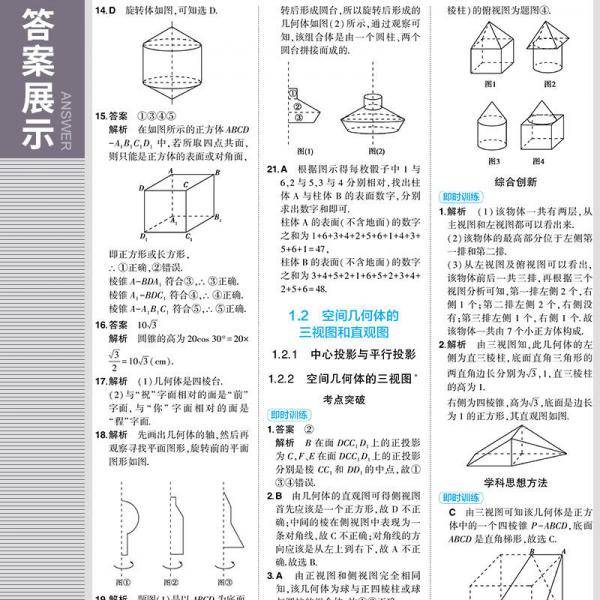 “十三五”普通高等教育规划教材  矩阵理论及其应用