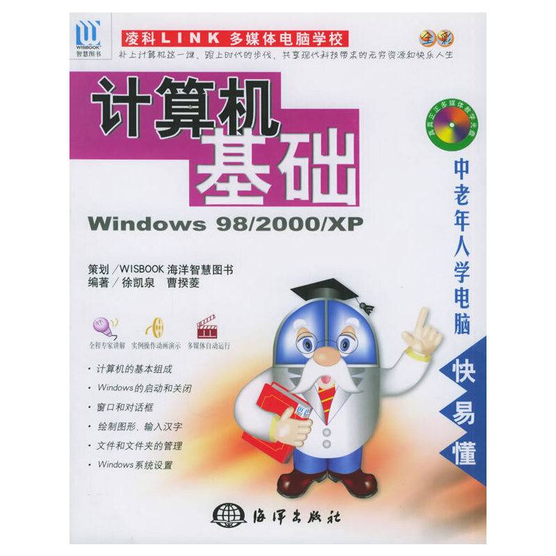 计算机基础