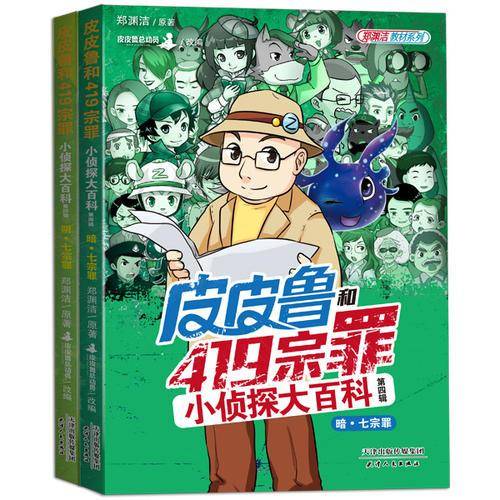 美国妈妈选择奖金奖绘本