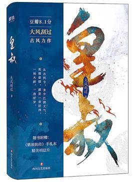 皇叔