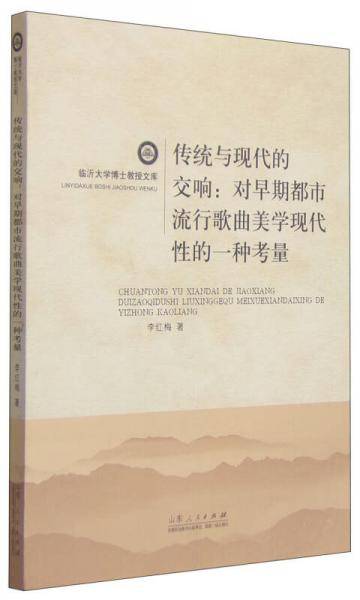 传统与现代的交响