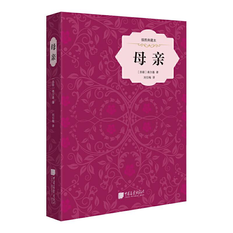 母亲