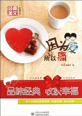 因为爱所以痛