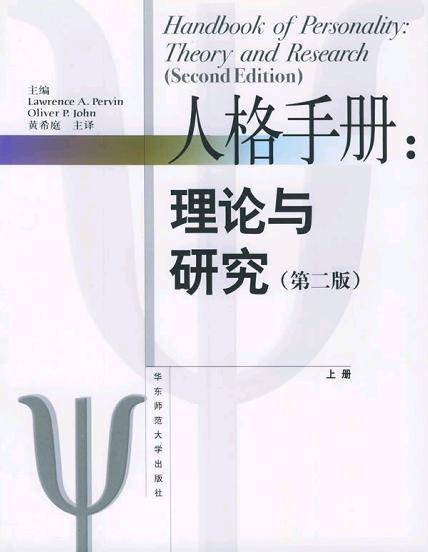 人格手册