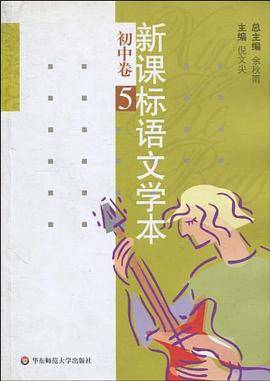 语文学本