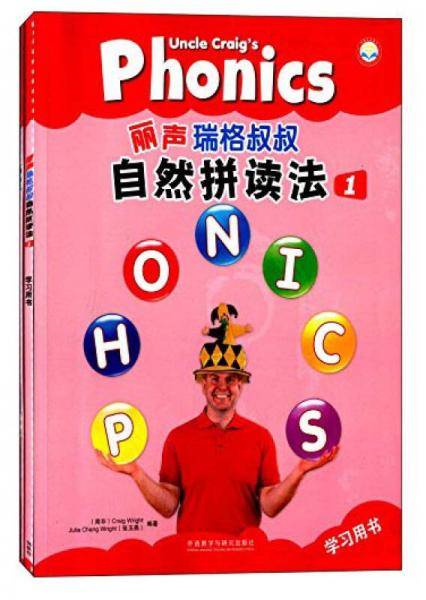 丽声瑞格叔叔自然拼读法(1)