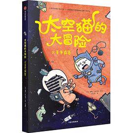 太空猫的大冒险：火星争霸赛