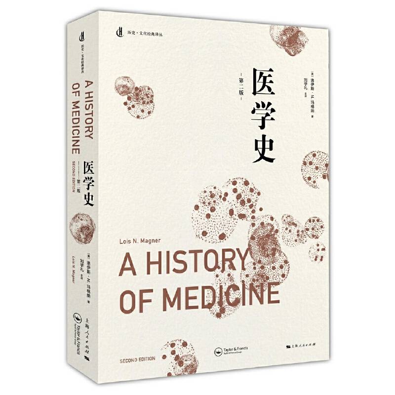 医学史