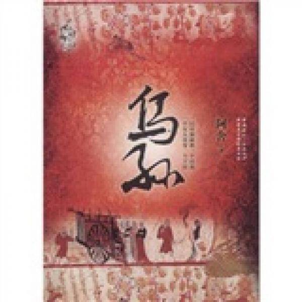 乌孙