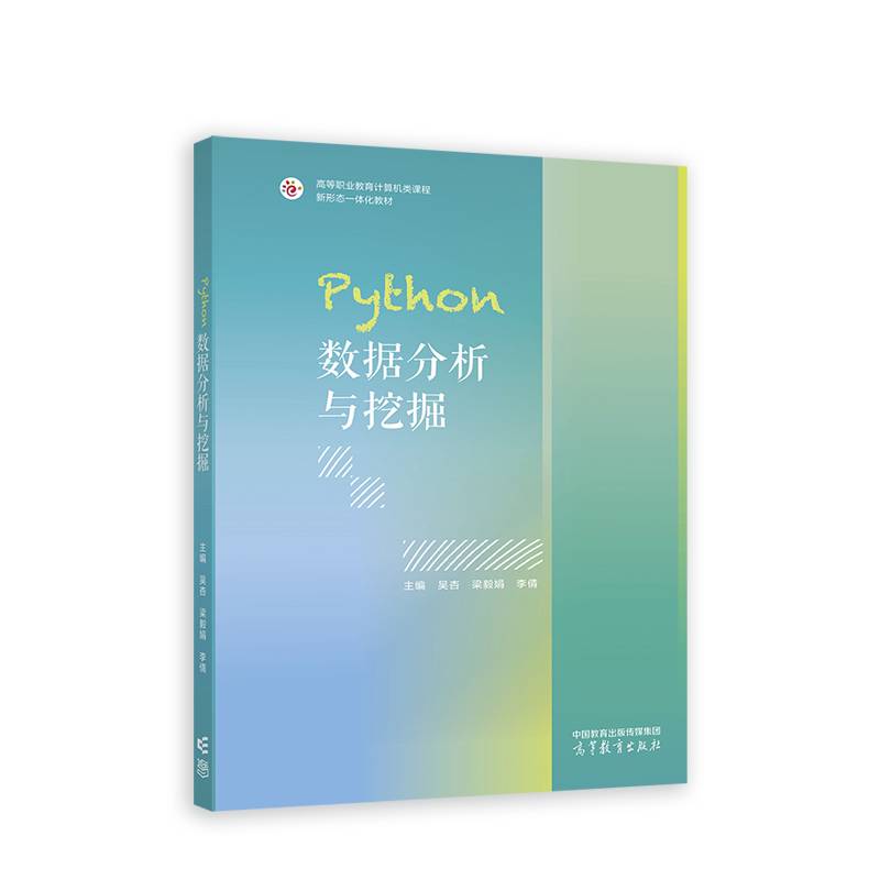 Python数据分析与挖掘