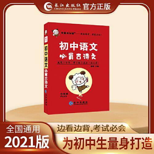 初中语文必背古诗文