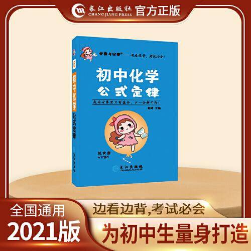 初中化学公式定律