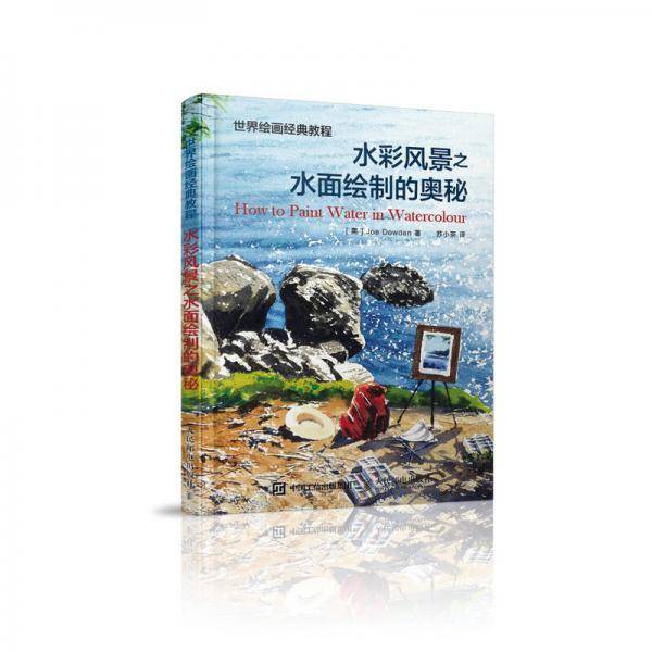 水彩风景