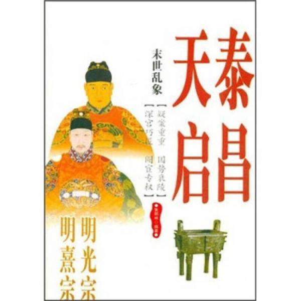 末日乱象