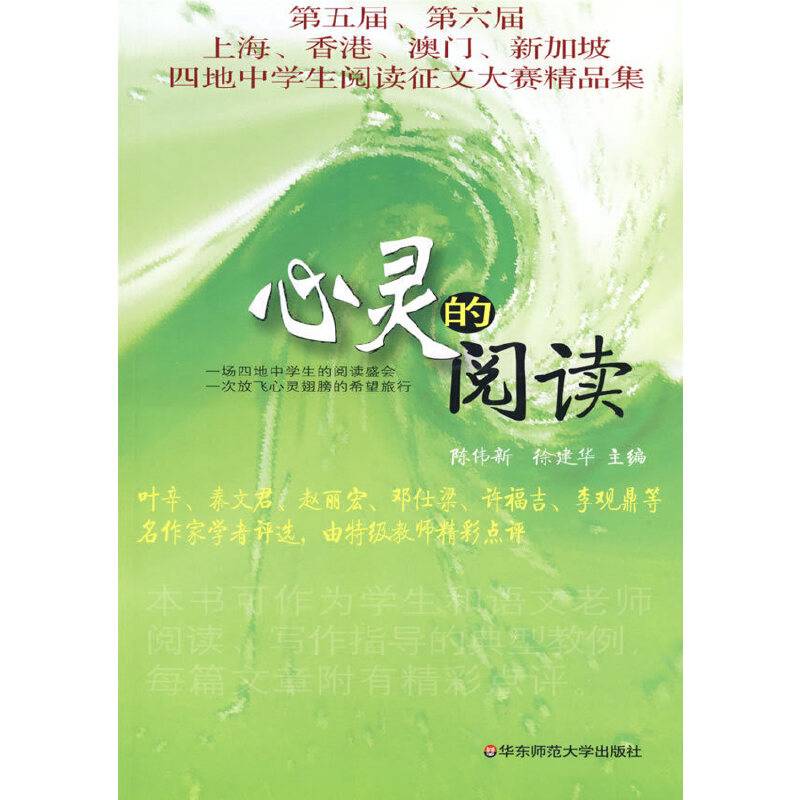 心灵的阅读