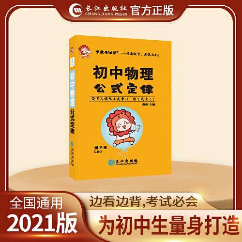 初中物理公式定律