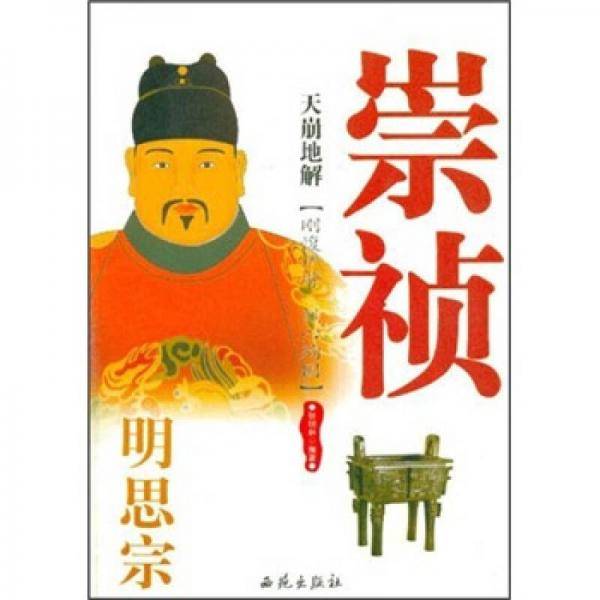 天崩地解