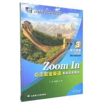 点击职业英语