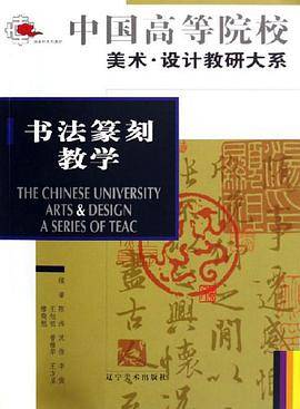 书法篆刻教学