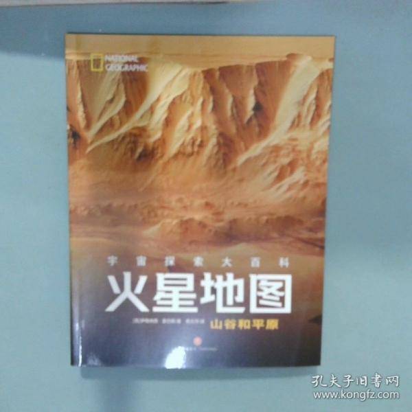 宇宙认知大百科