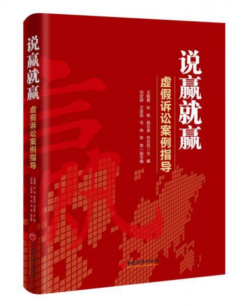说赢就赢