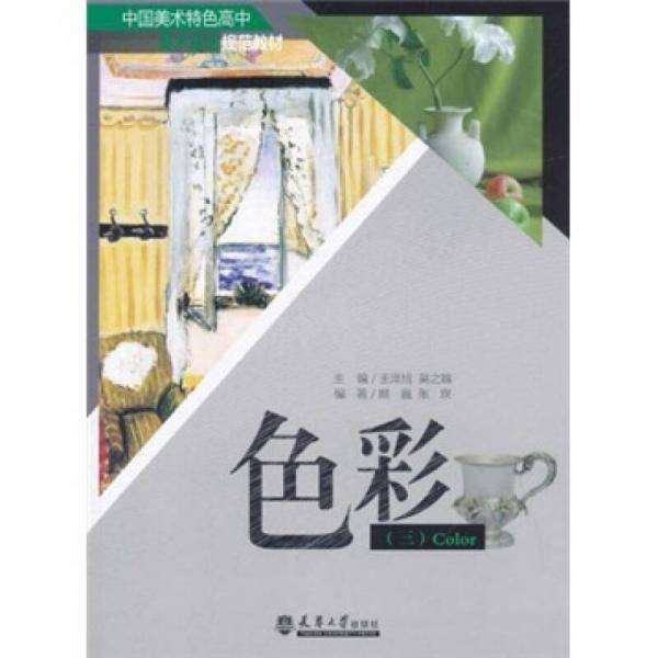 色彩