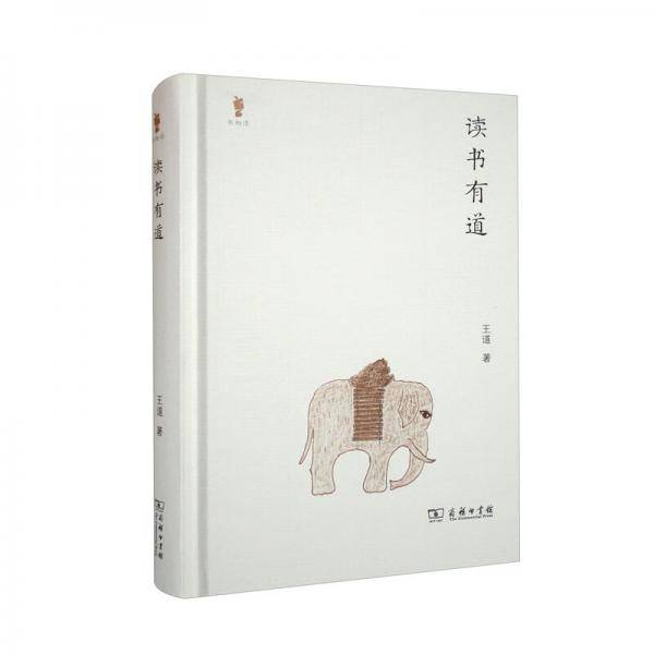 读书有道（书物语）