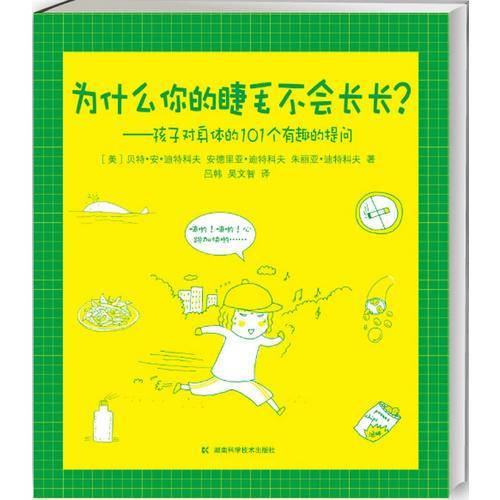 为什么你的睫毛不会长长？