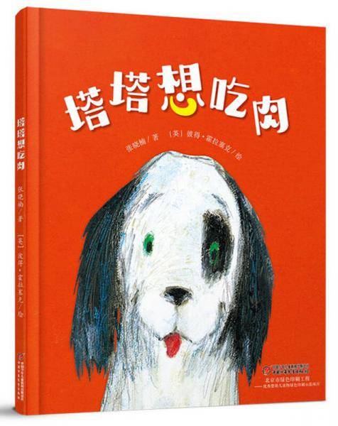 中少阳光图书馆 塔塔想吃肉