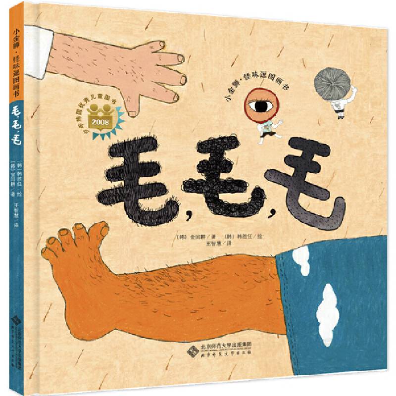 毛毛毛
