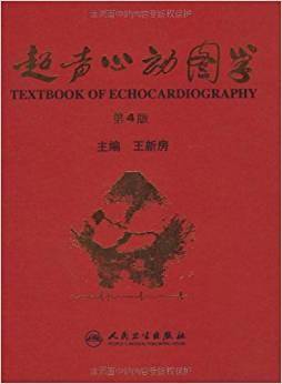 超声心动图学