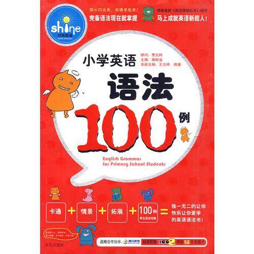 小学英语1200词