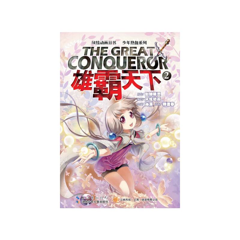 雄霸天下2・地下世界