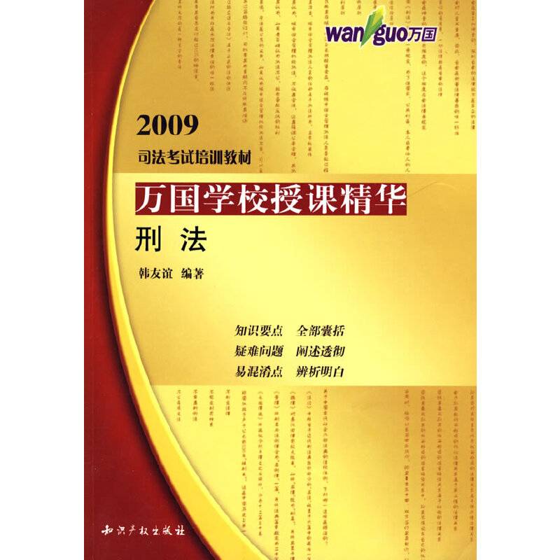 刑法