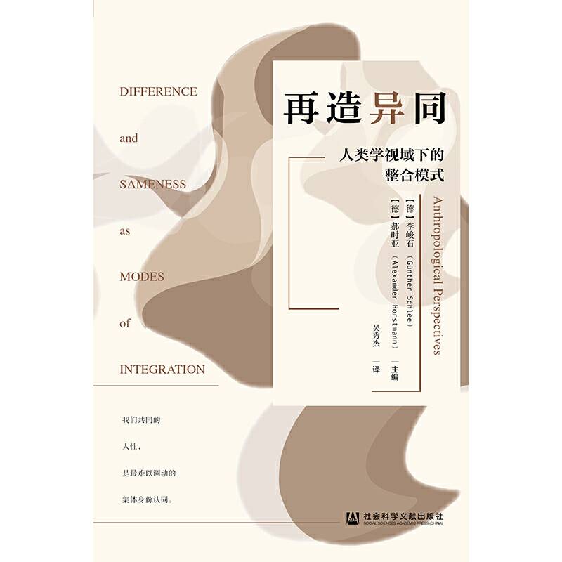 再造异同