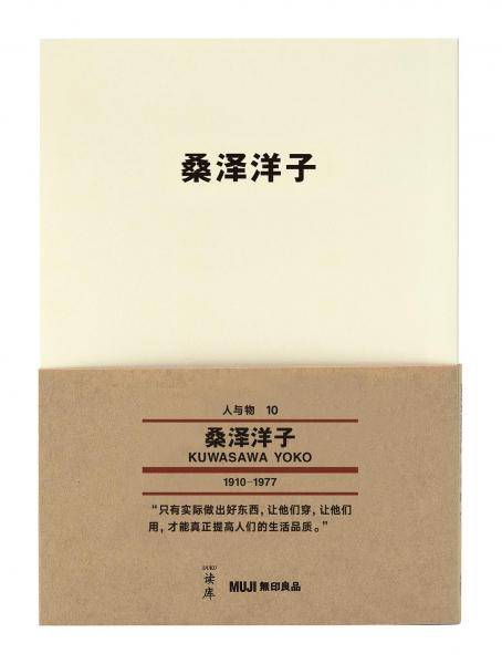 桑泽洋子