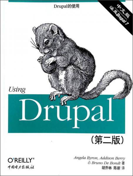 Using Drupal 第2版