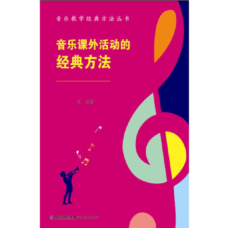 音乐课外活动的经典方法