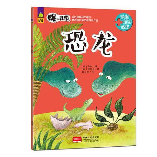 恐龙