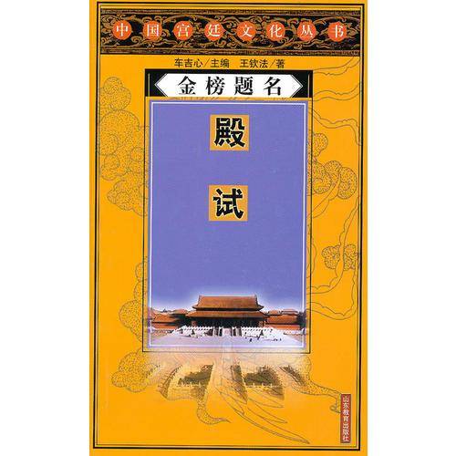 金榜题名