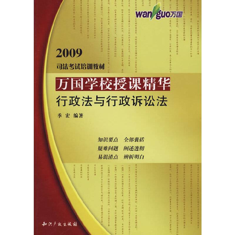 万国学校授课精华