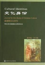 文化身份