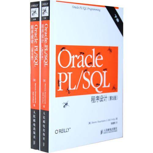 Oracle PL/SQL程序设计