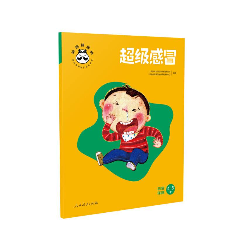 桐桐健康树 超级感冒 自我保健