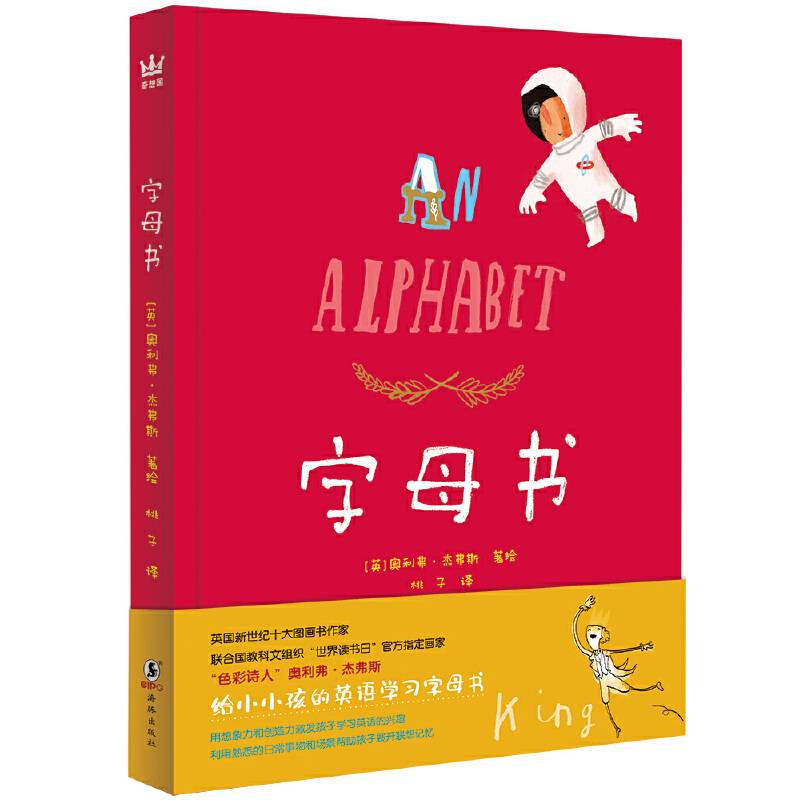 字母书