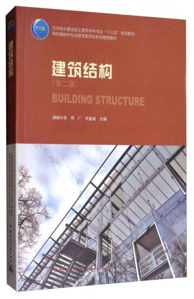 高层建筑混凝土结构技术规程