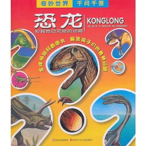 千问千答