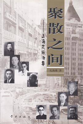 聚散之间