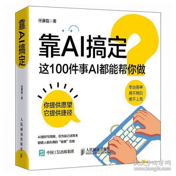 靠AI搞定